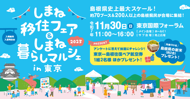 特設サイトバナー